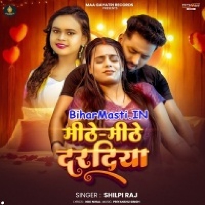 Mithe Mithe Dewele Daradiya Nanadiya Bhaiya Re Tor