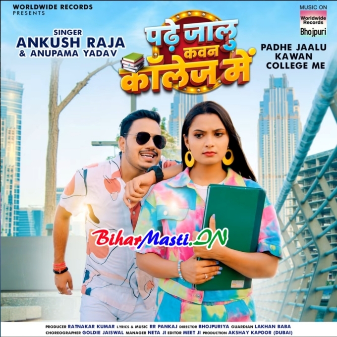 Padhe Jaalu Babuni Tu Kawan Collegeiya (Hit Matter)