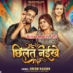 Saiya Ke Gade Dadhiya Badhiya Se Chhilat Naikhe