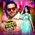 Nathiya Utare La Dhan Rakhile