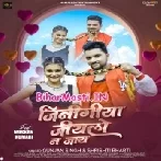 Tora Bina Kaise Ke Jiyabau Jindagiya E Jiyalo Na Jaye