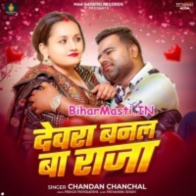 Deware Banal Ba Raja Ab Hamara Dil Ke