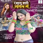 Janu Aehi Lagan Me Hamke Apan Dulhin Bana La