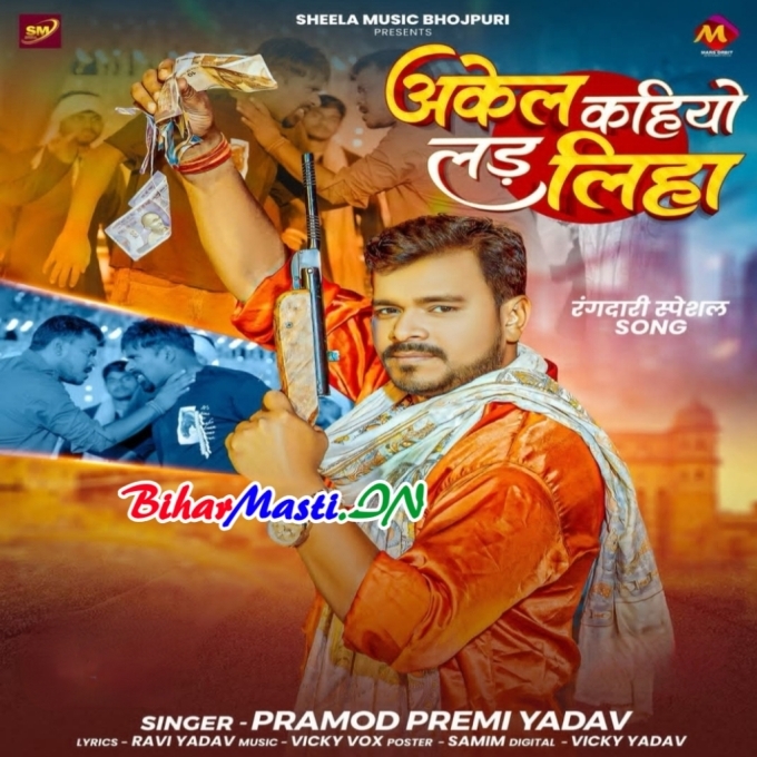 Aake Akele Kahiyo Lad Liha Ho