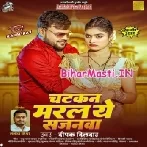 Chatkan Marla Ae Sajanwa Apna Papa Ji Se Kahem