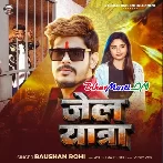 Kundali Me Likhal Hau Tor Jail Yatra