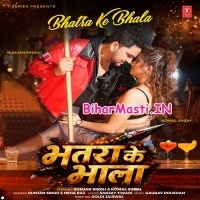 Haye Re Maar Dala Bhatra Ke Bhala