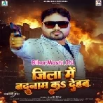 Jila Me Jaam Ka Dehab