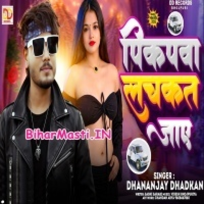 Kamar Tu Hilaile Pickupwa Lachkat Jaye