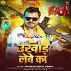 Tora Area Me Aaib Ta Kabar Lebe Ka