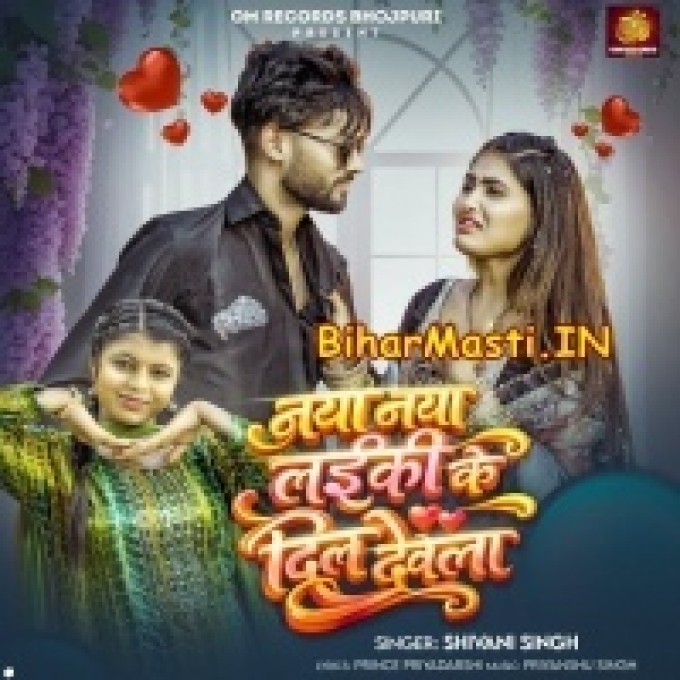 Naya Naya Laiki Ke Dil Dewela