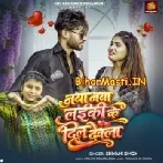 Naya Naya Laiki Ke Dil Dewela