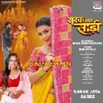 Sarak Jata Ho Hamar Kamariya Se Saari