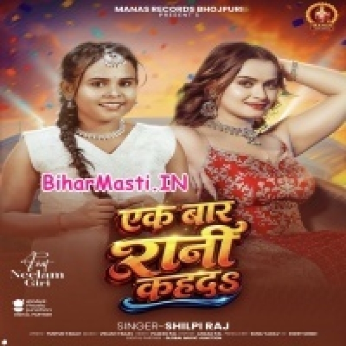 Tohke Korwa Me Sutaibo Hamke Rani Kah Da Na