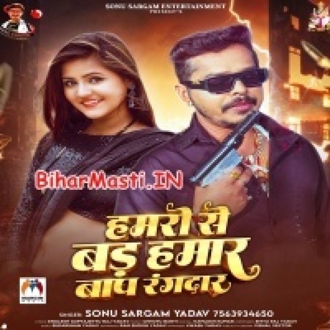 Hamaro Se Bad Hamar Baap Rangdar