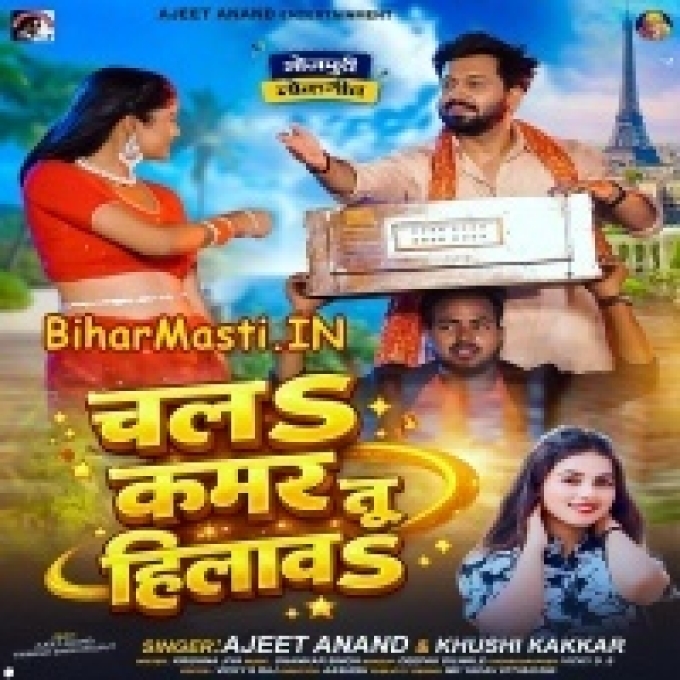 Chala Kamar Tu Hilawa