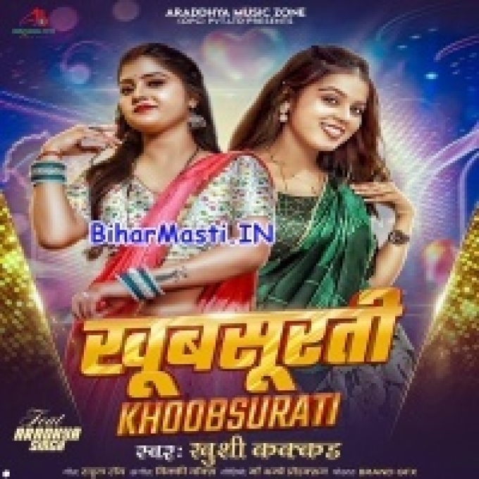 Raja Ji Niharas Khoobsurati Ke